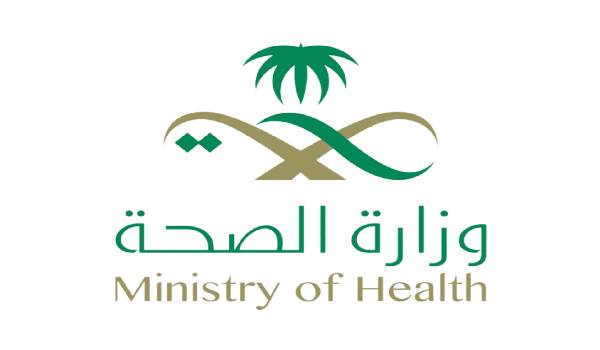 riyadh-ministry-of-health-yanbu-png-favpng-35F7ZRtdJysFttE8svmTcq5Dt-removebg-preview-new